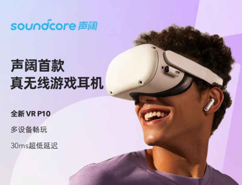 安克做耳机独立站，出货量全球第一