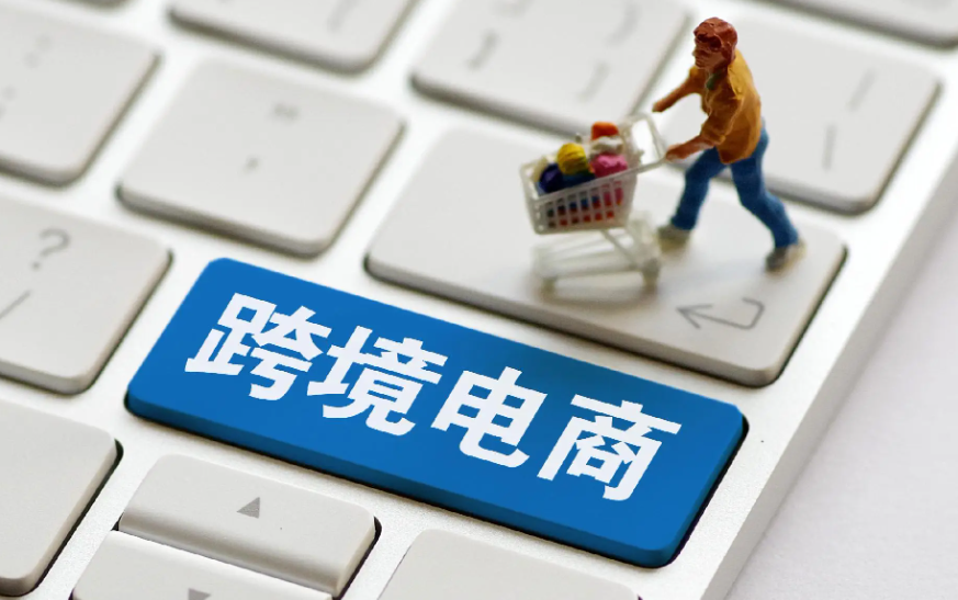 中欧跨境电商规模超1240亿欧元（年增长率 12%）