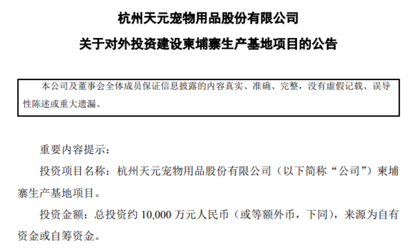 浙江老板白手起家，出海卖猫爬架，一年狂揽13亿