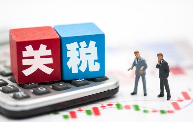 高额关税已对美国民众造成巨大影响（美国民众反对加收）