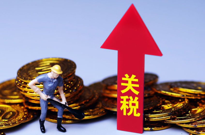 从价关税税率：从 30% 提高到 90%（跨境电商卖家请注意）