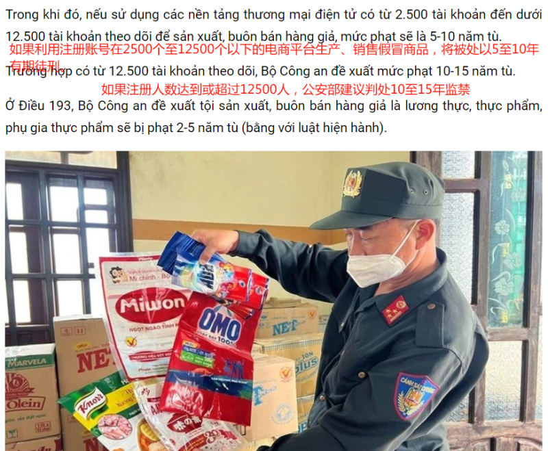 越南整顿电商市场，卖假货代价惨重，最高坐15年牢