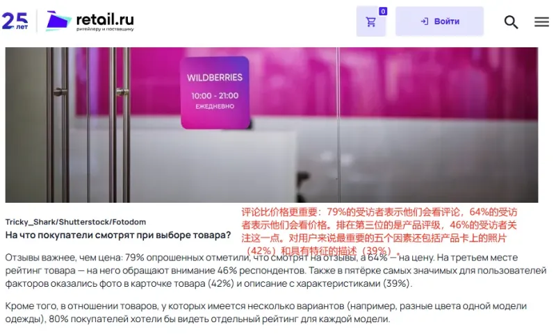 Wildberries产品评分规则变了，违规刷评无路可退