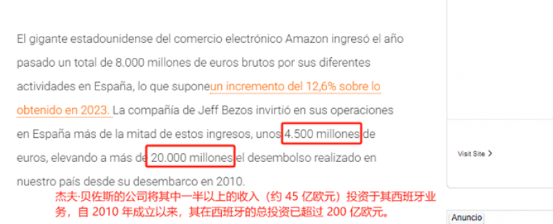 贝索斯赚翻了，亚马逊在西班牙当老大，一年狂揽600亿