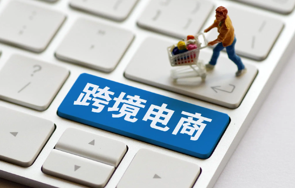 欧洲跨境电商市场2027年将破7562亿美元（全球第三大市场年增速近9%）