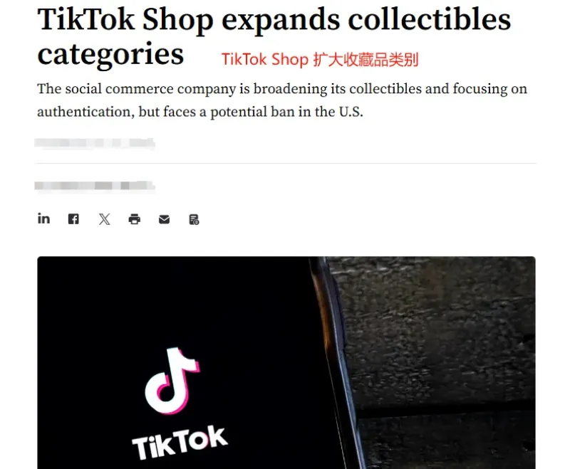 TikTok Shop眼光太毒辣，正式启动二手鞋交易