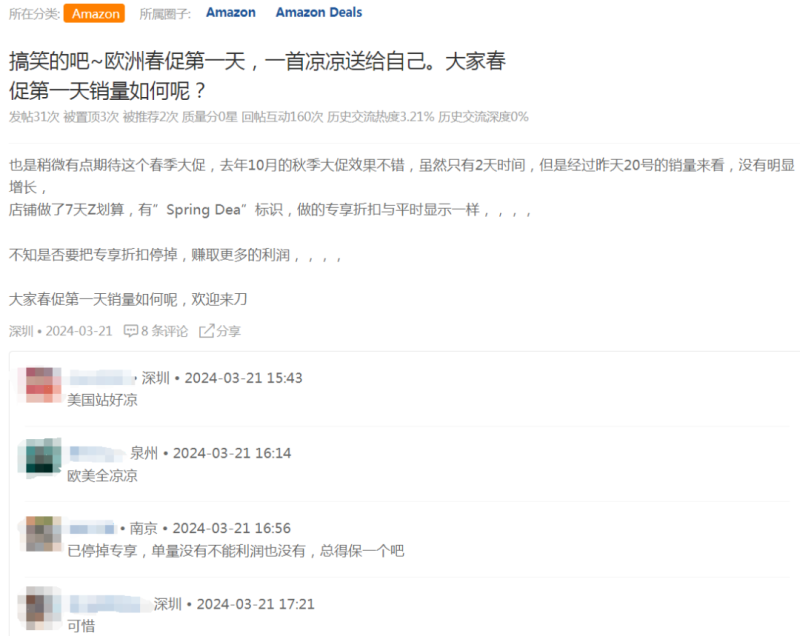 亚马逊多仓库连环爆仓，卖家恐陷入断货危机