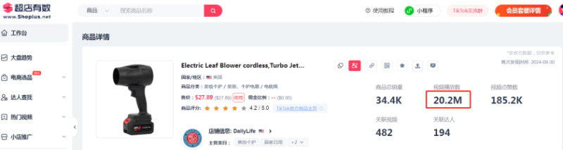 把鼓风机卖给老美，卖家一周入账180万