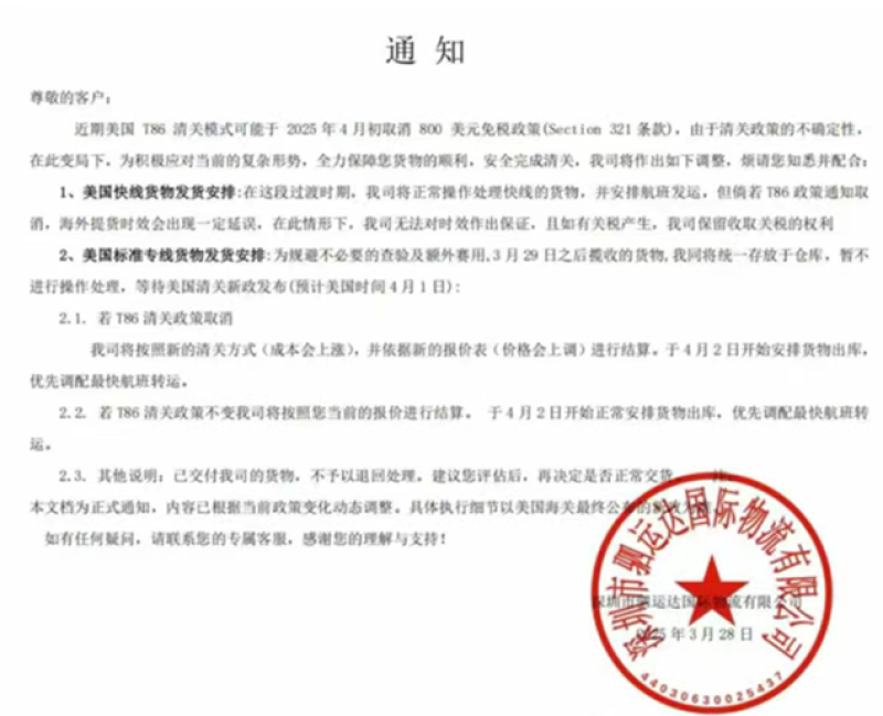 MSC宣布停航，卖家炸锅了