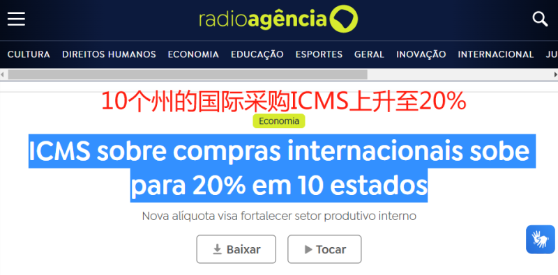 亚马逊多仓库连环爆仓，卖家恐陷入断货危机