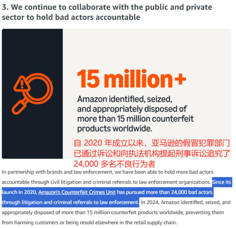 亚马逊起诉2.4万卖家，卖假货就是死路一条