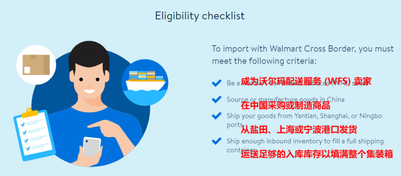 沃尔玛挑战货代业务，与亚马逊物流一较搞下