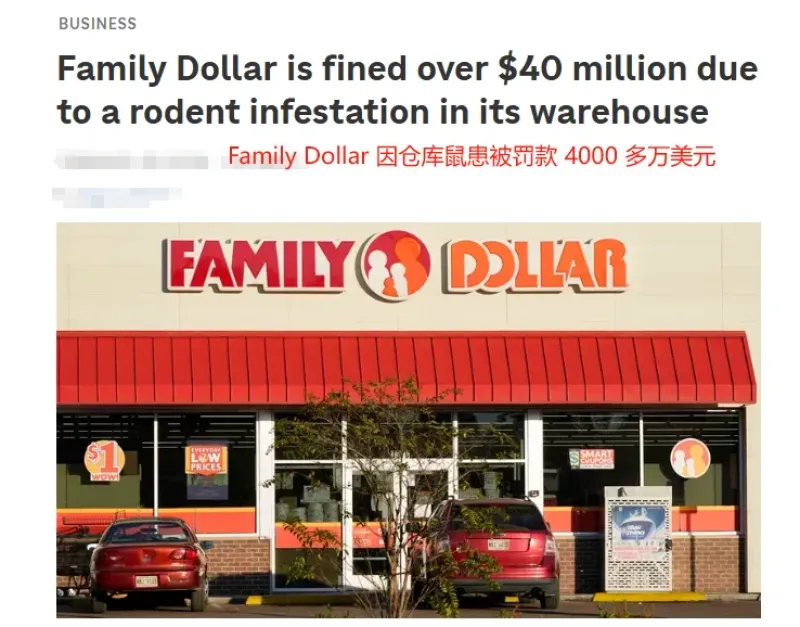 Dollar Tree断臂自救，出售Family Dollar连锁店