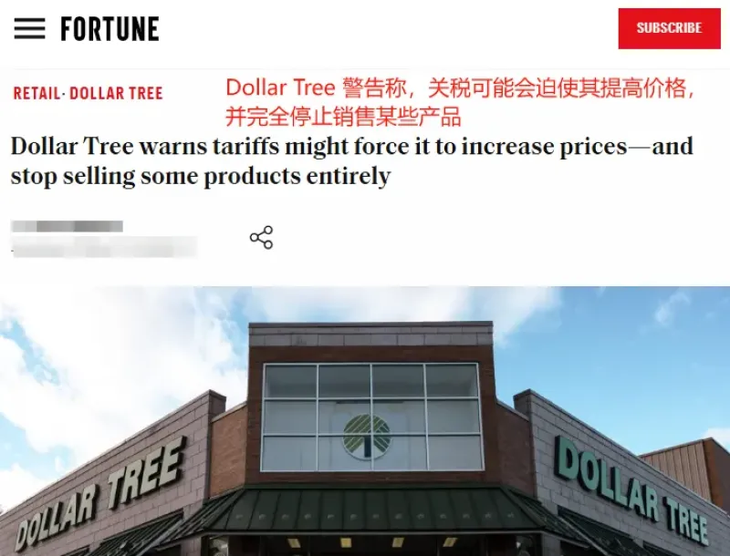 Dollar Tree断臂自救，出售Family Dollar连锁店