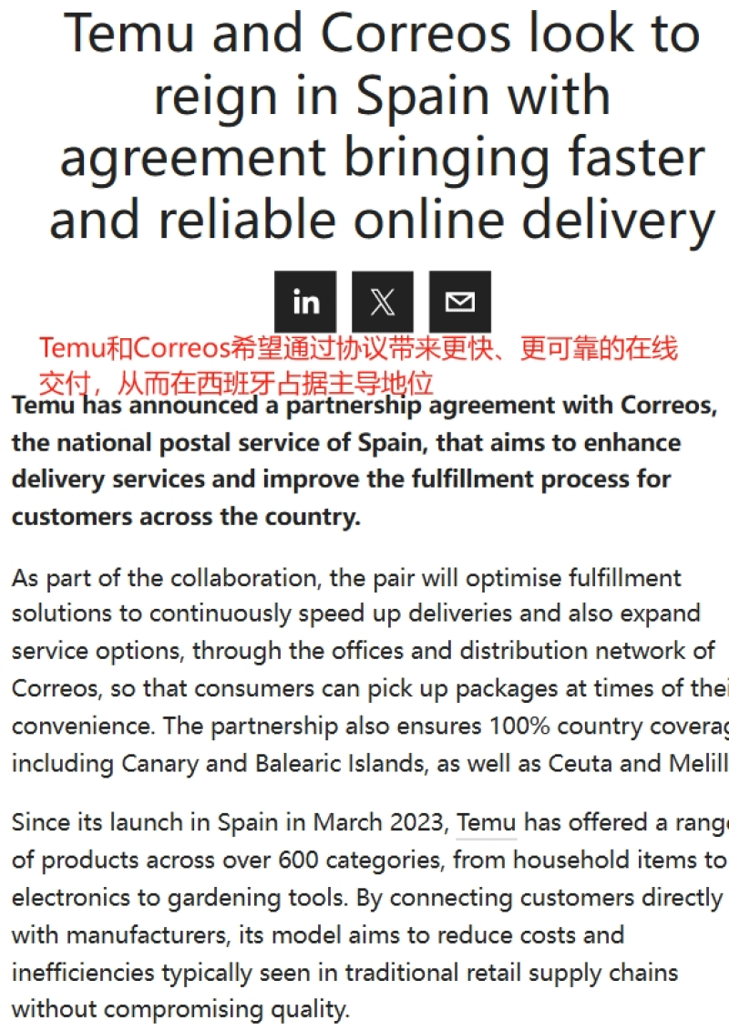 拼多多TEMU正在抢占欧洲市场，业务紧逼亚马逊