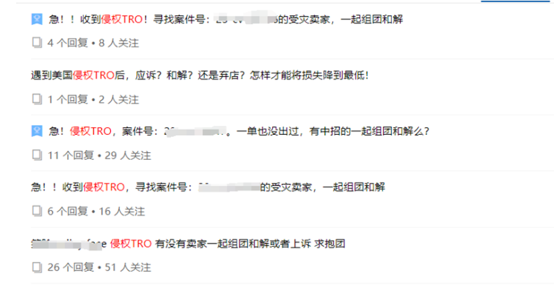 月销5000+的爆品涉嫌侵权，卖家速速下架