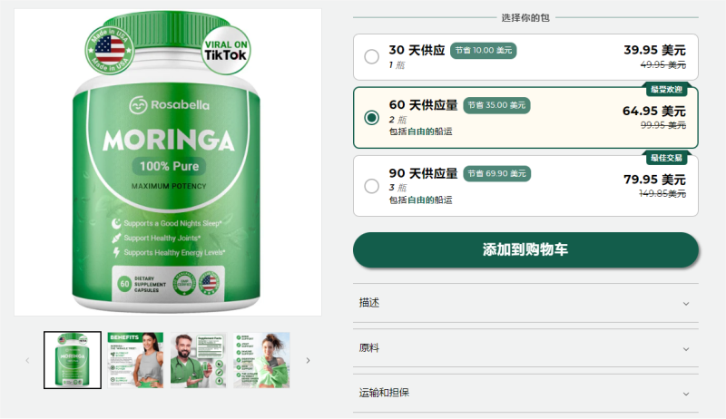 在亚马逊上卖袜子，月销百万美金