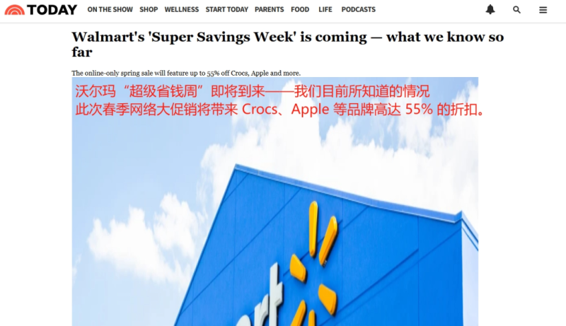 亚马逊春季大促即将启动，重点推广低价商城Haul