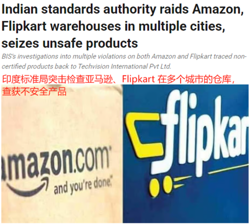 Flipkart、亚马逊火烧眉毛