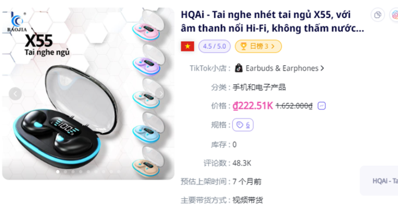 抓住睡眠经济风口，卖耳机一周进账330万