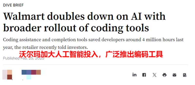 把采购的活交给AI，沃尔玛推出智能进货工具