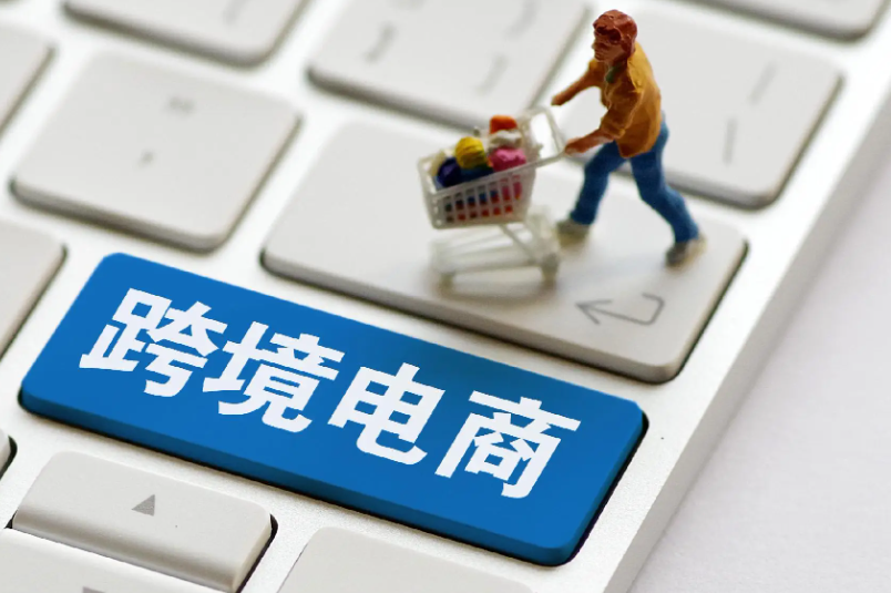 福州跨境电商出口迎来“开门红”（马尾海关监管跨境电商出口包裹货值达2.8亿元）