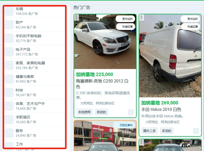 Jiji去孟加拉国抢地盘，亚洲市场扩张火力全开