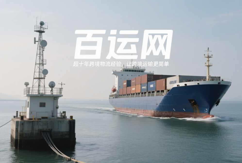 国际海运常见贸易术语解析：FOB vs CIF责任划分