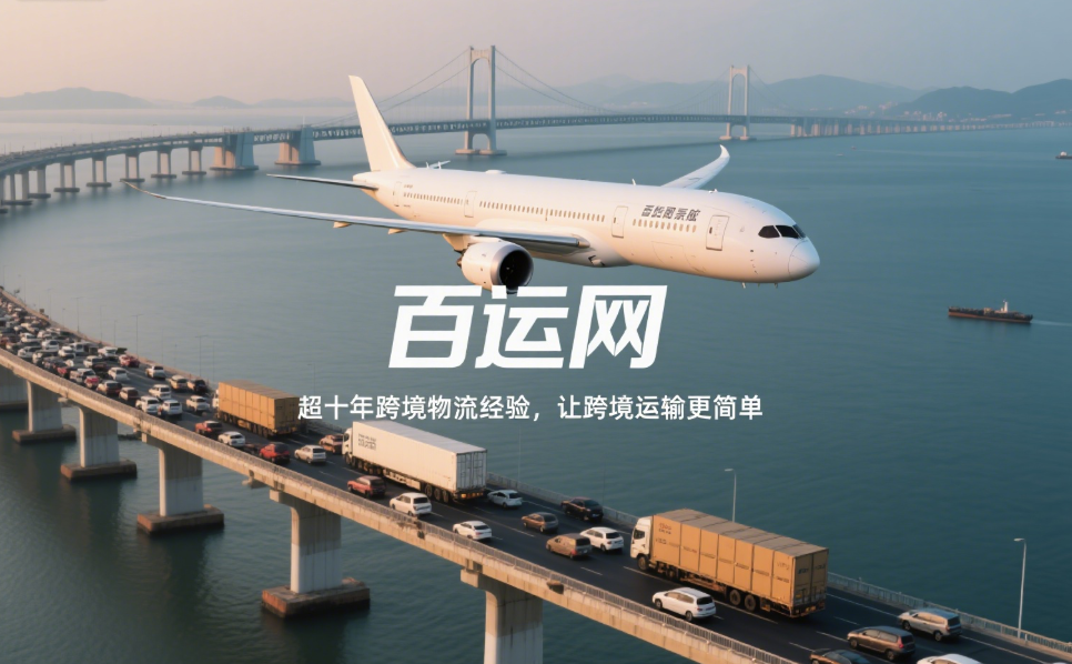 跨境物流选自营还是外包？跨国品牌如何避开风险？