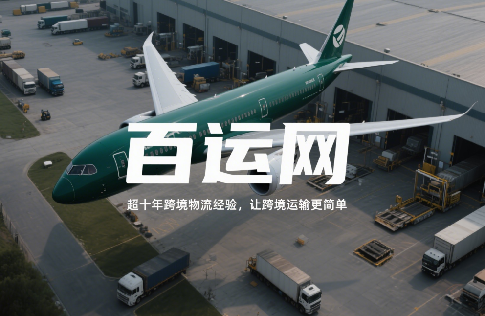 跨境物流体积重 vs 实际重：计费规则详解
