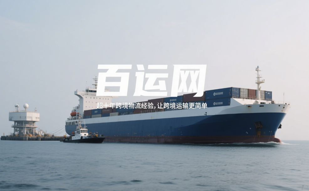 国际海运货物运输中的“转运”与“直航”定义