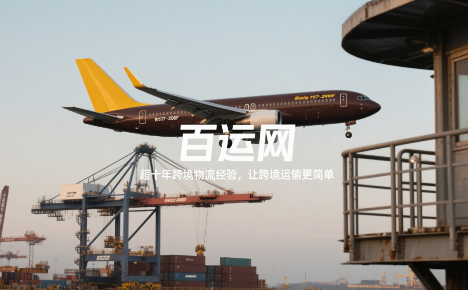 国际快递的“燃油附加费”是什么？如何计算？