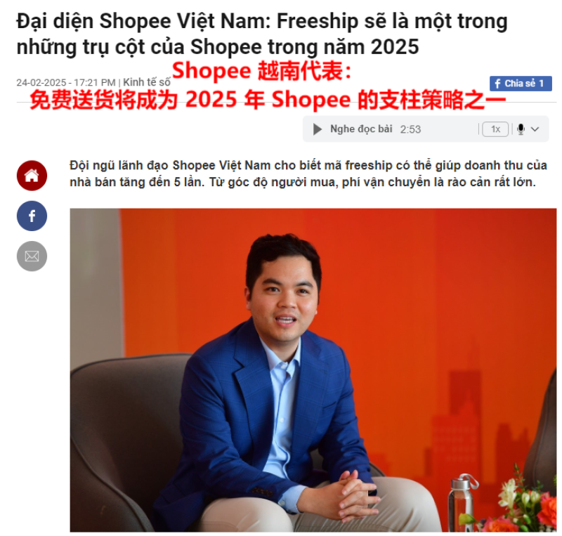Shopee开始冲业绩，全面推行包邮计划