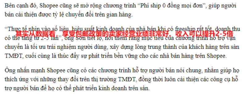 Shopee开始冲业绩，全面推行包邮计划