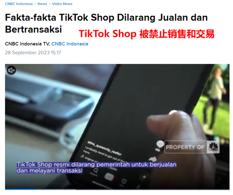 印尼快消品市场前景大好，TikTok与Tokopedia加速布局