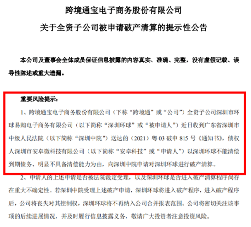 被巨额亏损拖垮，ZAFUL的时代过去了