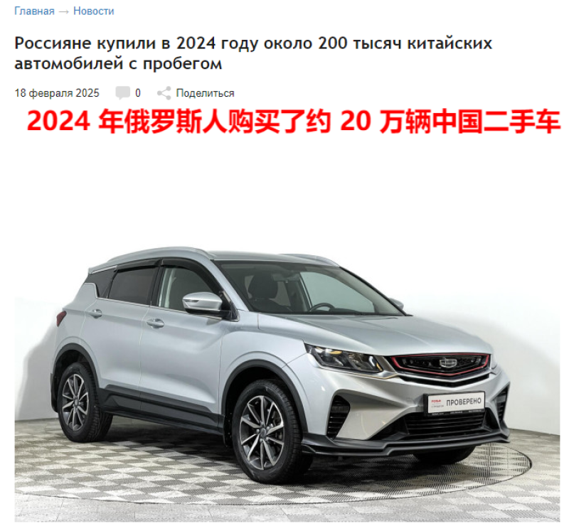 国产汽车出海俄罗斯，扎堆闯进畅销榜