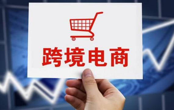 2035年印度跨境电商市场规模将扩四倍至5500亿美元（印度电子商务市场前景一片光明）