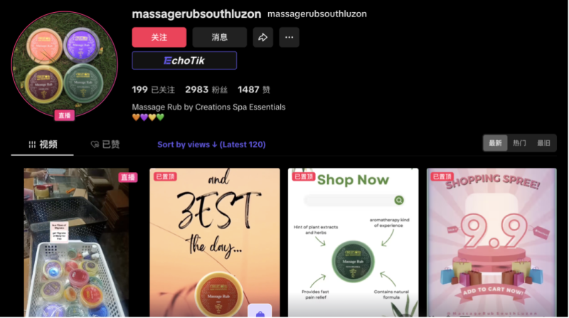 TikTok接连捧出爆品，一盒按摩膏热卖16万件