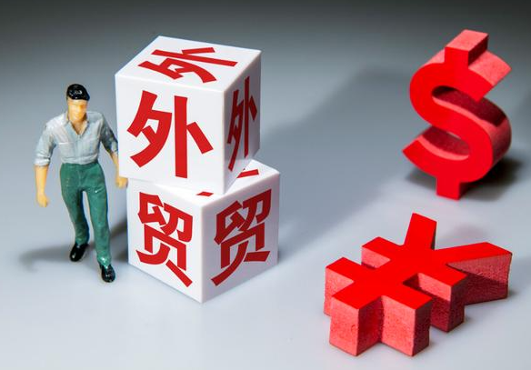 国际贸易公司注册需要什么条件（外贸干货知识分享）