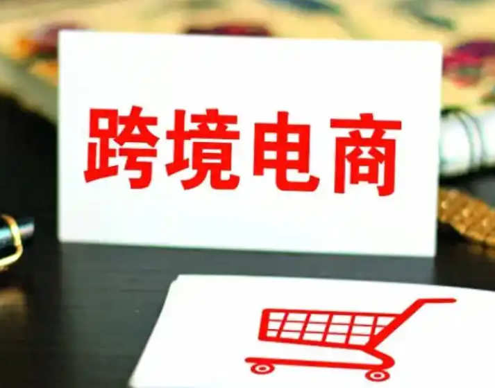新手做跨境电商需要知道的问题有哪些（跨境电商新闻资讯）