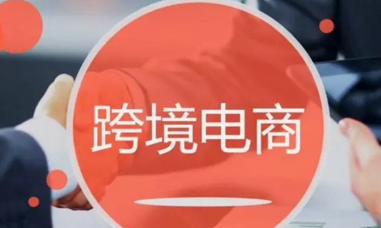 跨境电商税务不合规现象有哪些（跨境电商干货知识分享）