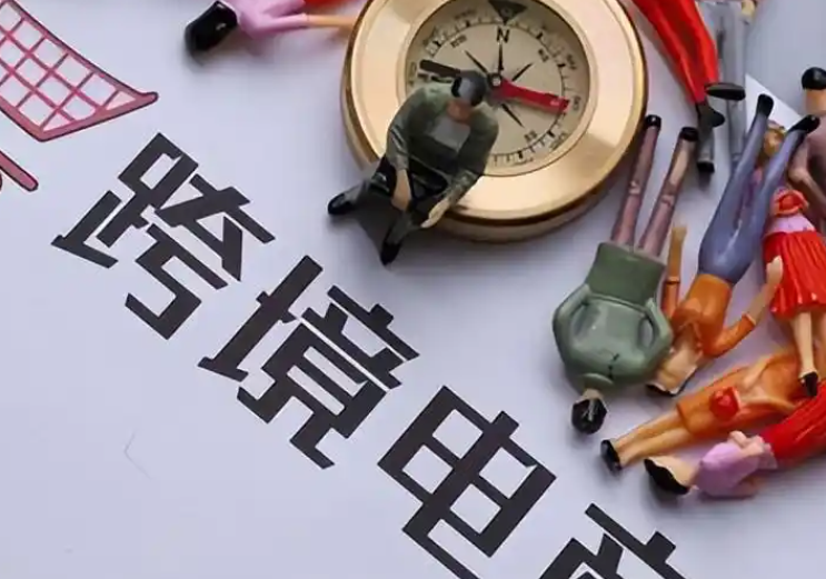跨境电商“9810”出口海外仓模式是怎样的（跨境电商干货知识分享）