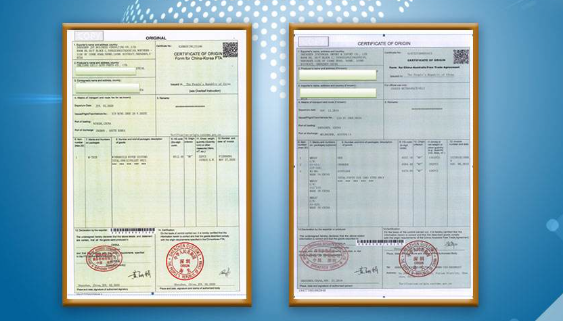 如何申请FORM E原产地证书？（跨境电商卖家看过来）