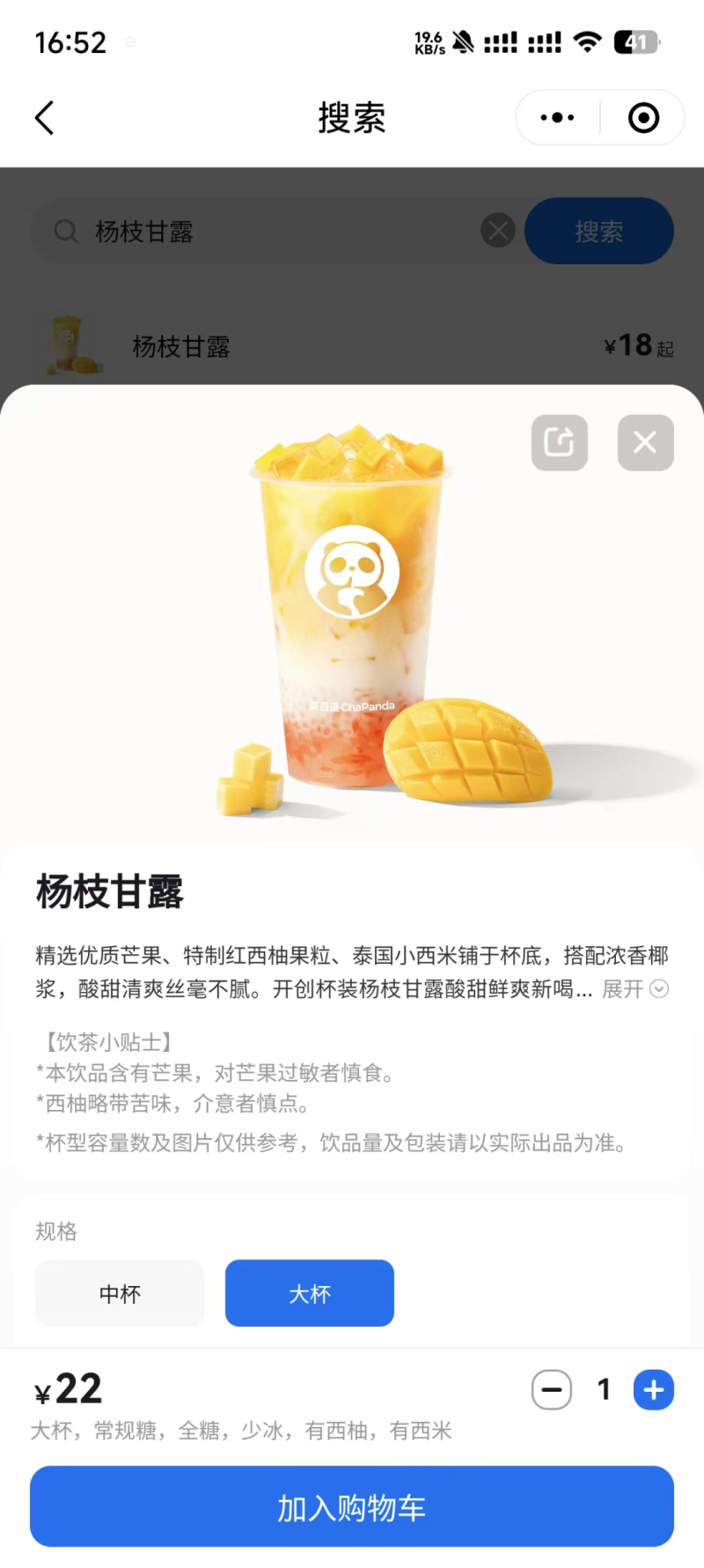 茶百道进军欧洲市场，首店落地西班牙