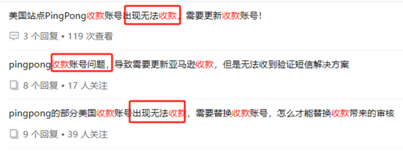 大批亚马逊账户无法收款，卖家坐不住了