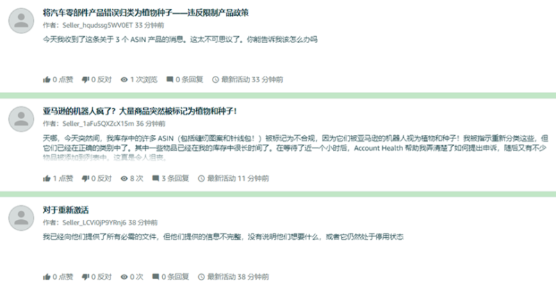 大批亚马逊账户无法收款，卖家坐不住了