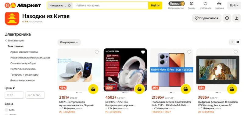 亚洲商品成抢手货，超六成俄罗斯人在线订购