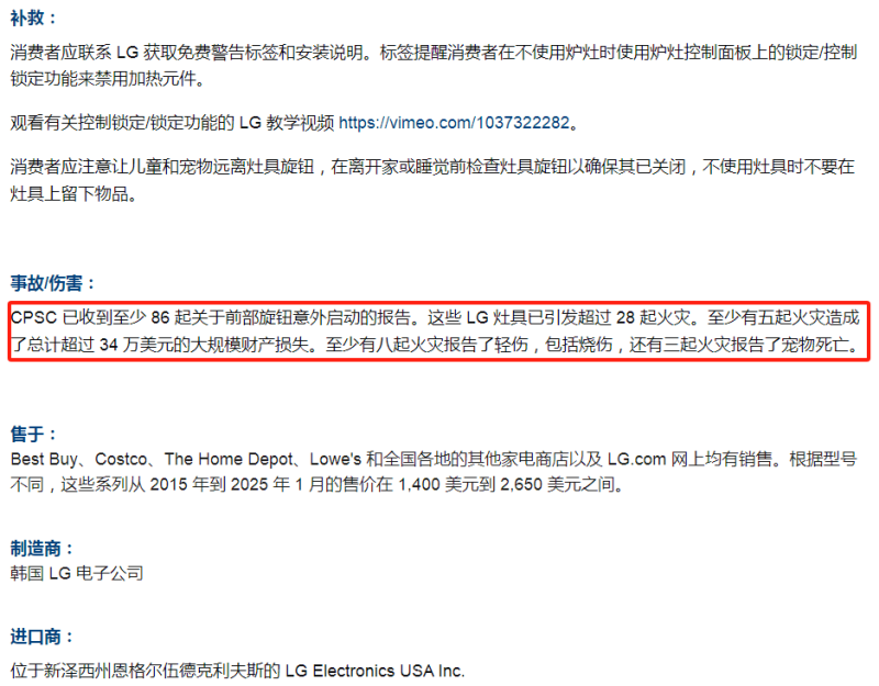 亚马逊又有新动作，一批卖家链接被冻结