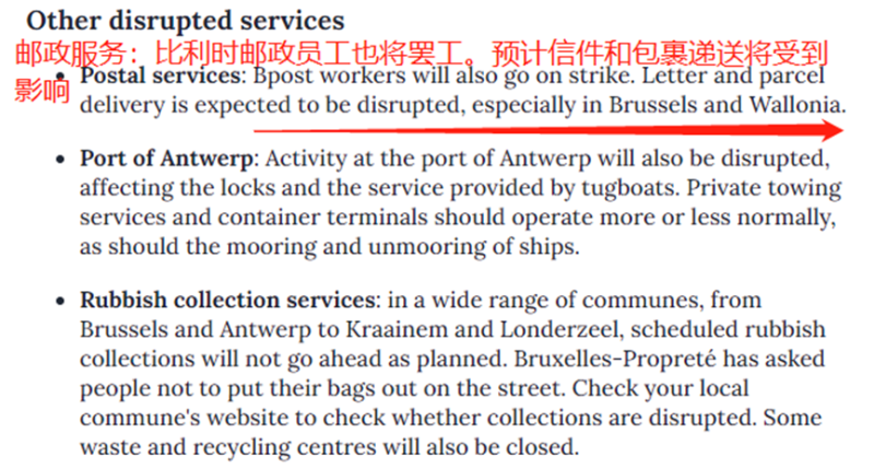 比利时全国大罢工，交通物流停摆，卖家有苦难言